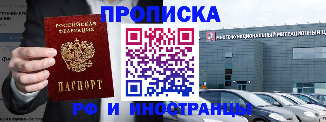 прописка штамп в Кохме