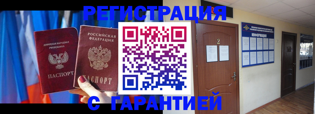 временная регистрация в квартире в Кохме