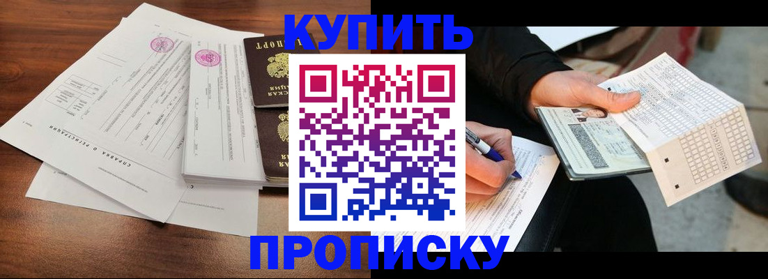 прописка для военкомата в Кохме