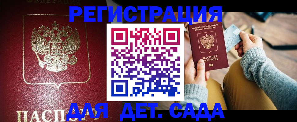 временная прописка в Кохме